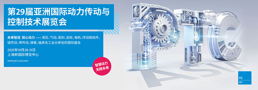 邀请函|J9九游国际集团诚邀您参加2025年(第29届)上海PTC展会